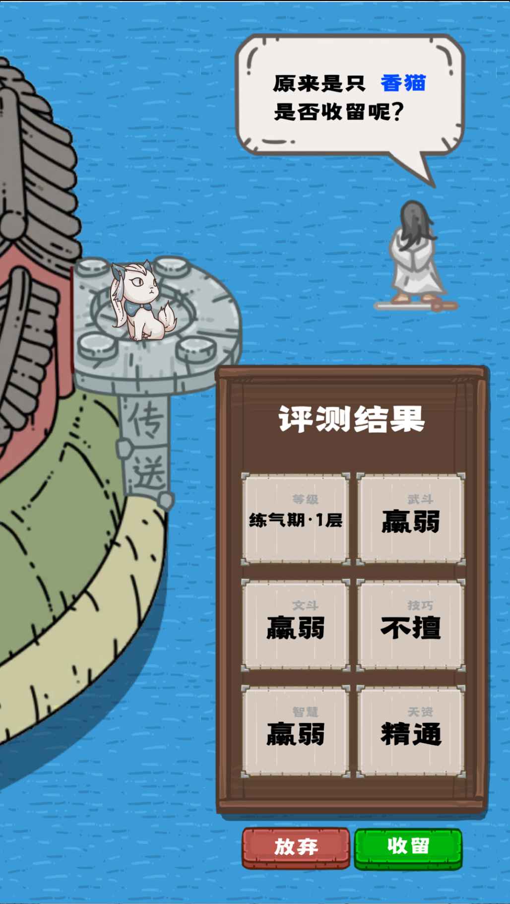 流浪仙宫大魔王游戏 1.0最新版