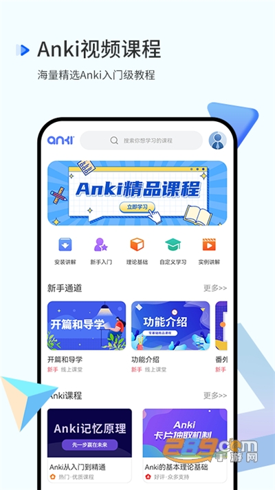 anki记忆卡下载官方appv1.0.2官方版