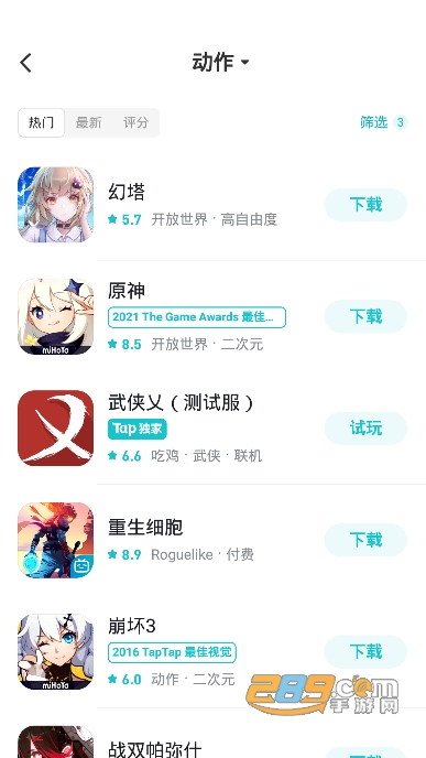 taptap官方2026最新正版下载v2.95.0最新版 taptap官方2026最新正版下载v2.95.0最新版