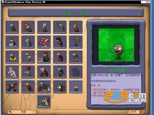 植物大战僵尸红眼95版下载v1.0安卓版