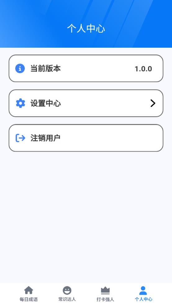 王牌智慧多