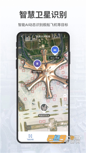 共生地球app下载2025最新版本v1.1.21安卓版