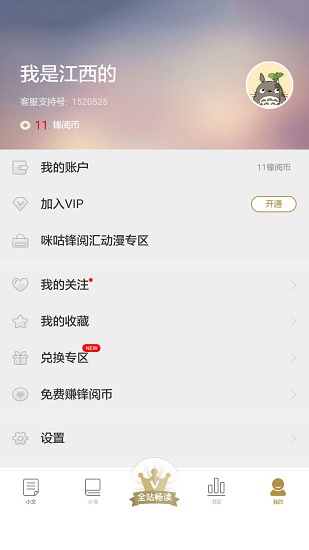 悦蓝锋阅汇