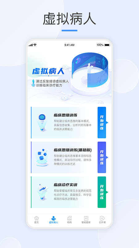 治趣医教云app官方版 3.9.2安卓版