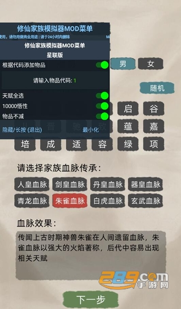 修仙家族模拟器3.8破解版无限资源版v3.8折相思最新版本