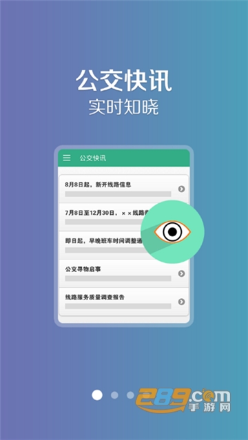 通辽行app下载官方2024最新版v1.1.0安卓版