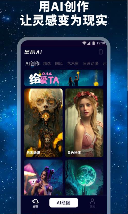 星辰ai 1.0.0.102安卓版