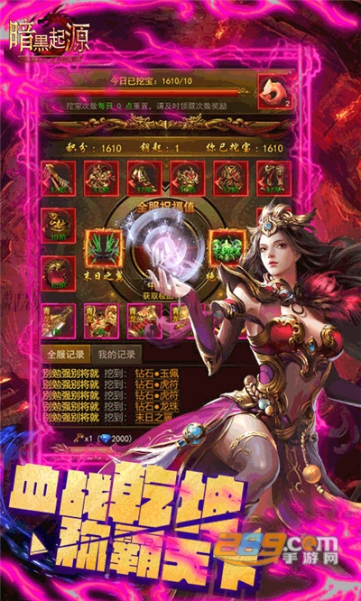 暗黑起源单职业传奇下载官方版v1.0.0安卓版