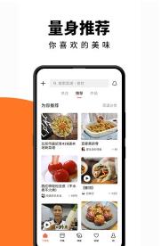 下厨房