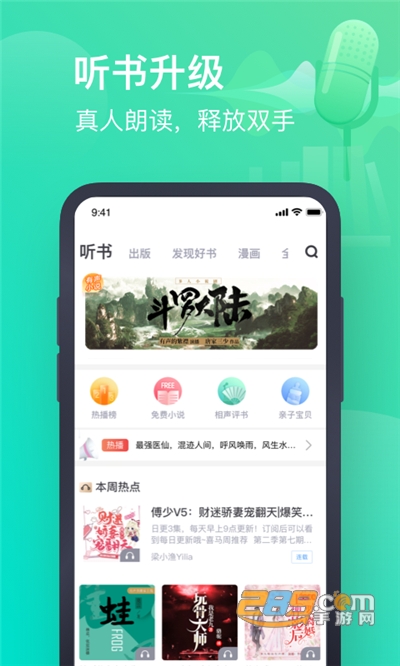 书旗小说app2022安卓最新版下载v11.6.4.162手机版