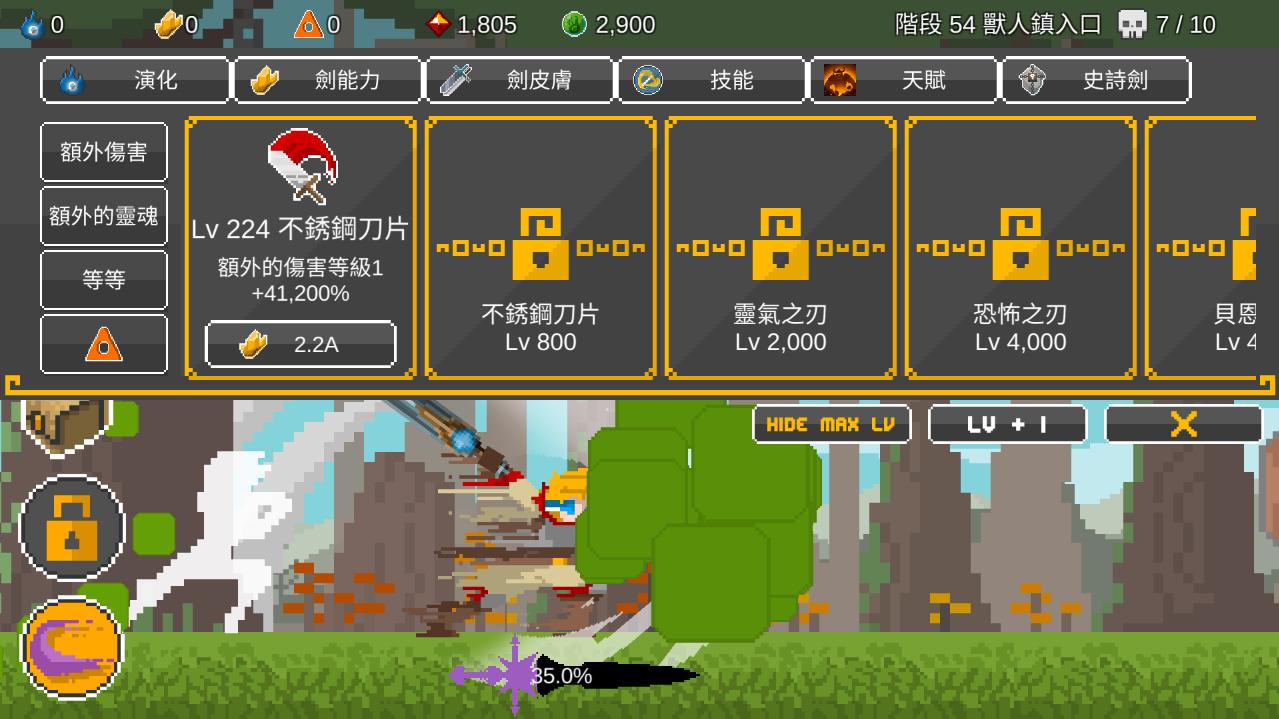 自我剑剑闲置(无条件使用水晶和灵魂值) 自我剑剑闲置(无条件使用水晶和灵魂值)