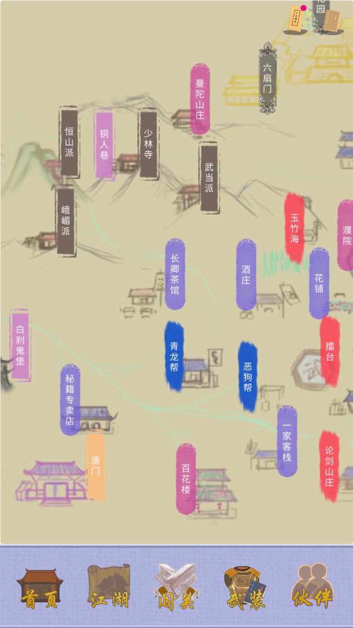 江湖中的我无限元宝版 4全无限版
