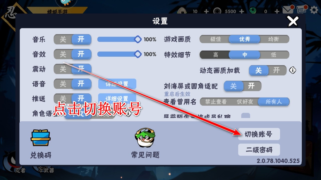 忍者必须死3手游