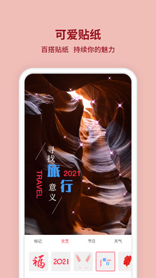 闪闪相机 闪闪相机