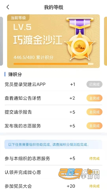 赣鄱党建云(原江西党建云)APP2026最新版本v5.9.13官方最新安卓版