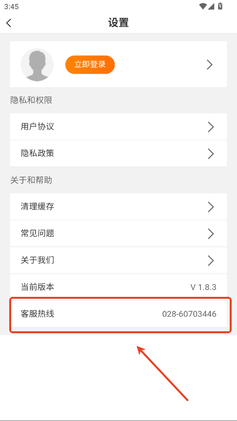 安心养老app官方版 安心养老app官方版