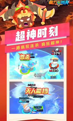 魔力大对决无限金币无限钻石版v1.0.1最新版