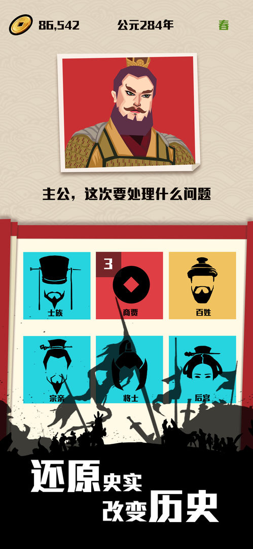 主公模拟器手游 1.6.8安卓版