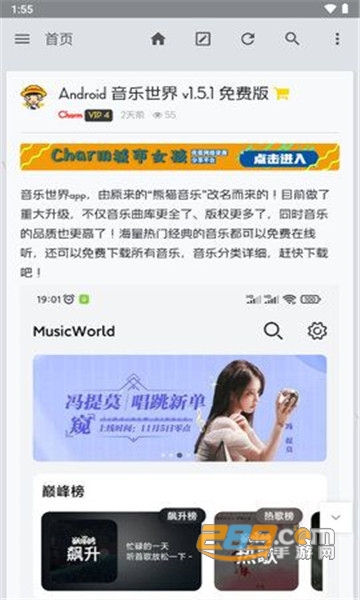 Charm城市女孩客户端app最新版v1.5安卓版
