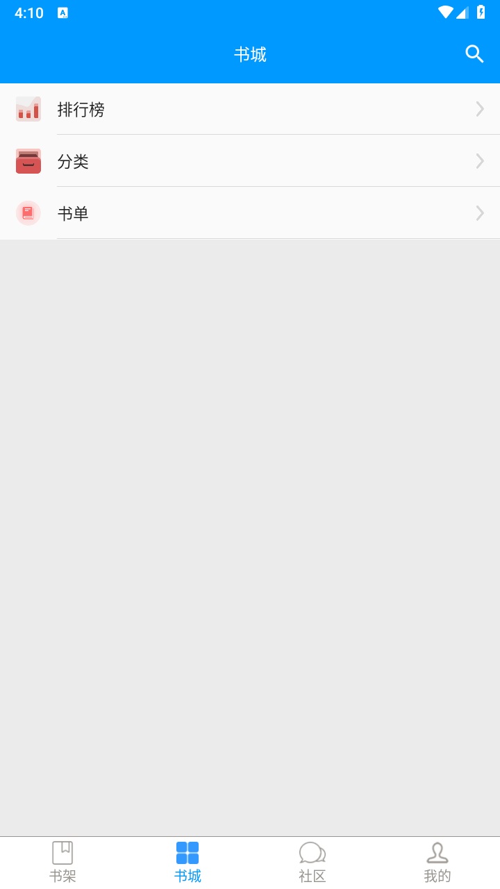 零点看书官方最新版2023 1.6.4手机版