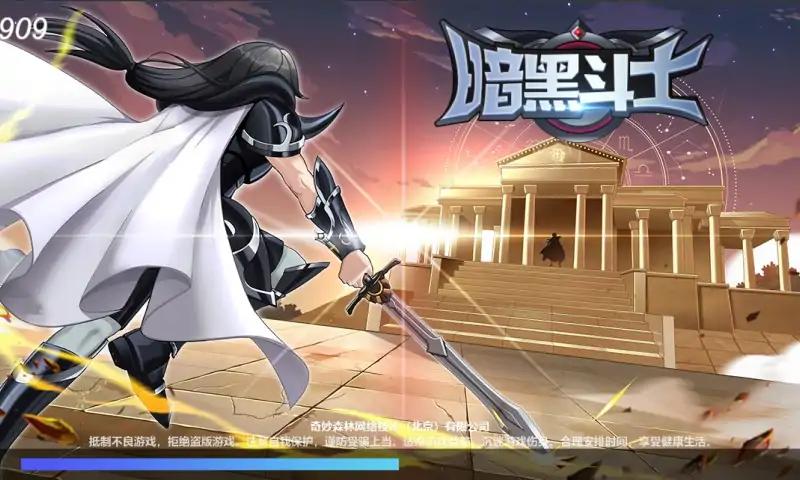 暗黑斗士最新版 暗黑斗士最新版