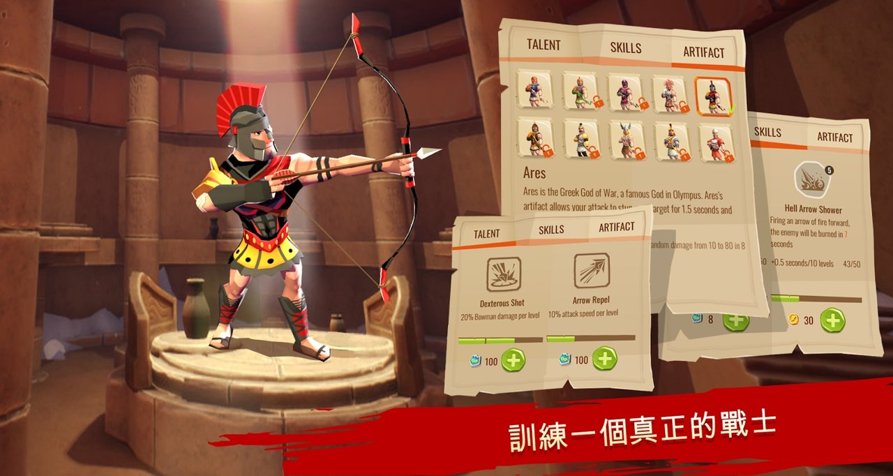 斯巴达的战士破解版 2.3.3免广告版