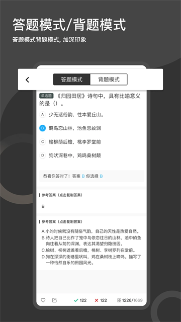 刷刷题免费版