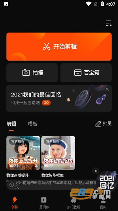 快影app视频制作免费下载安装2026官方最新版本v7.30.0.730012安卓版