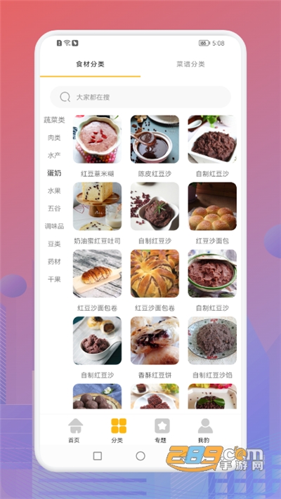 小卖部的蓝莓酱食谱appv1.1安卓版