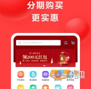 好分期贷款app官方安卓版下载 好分期贷款app官方安卓版下载