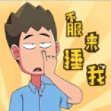 不服来捶我游戏破解版无限钞票版v0.0.1最新版