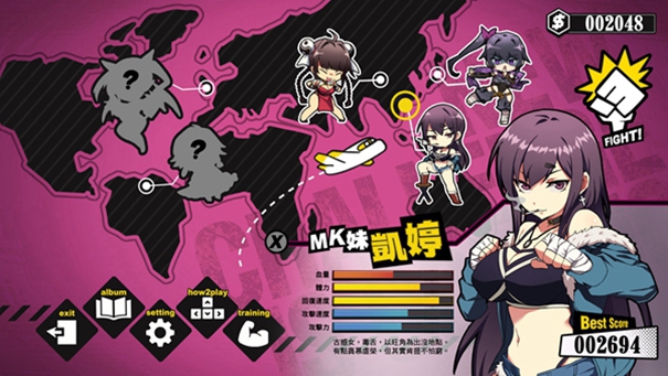 女拳主义fist2023最新