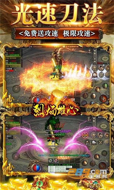 烈焰雄心超变西游无限刀v1.0.2安卓版
