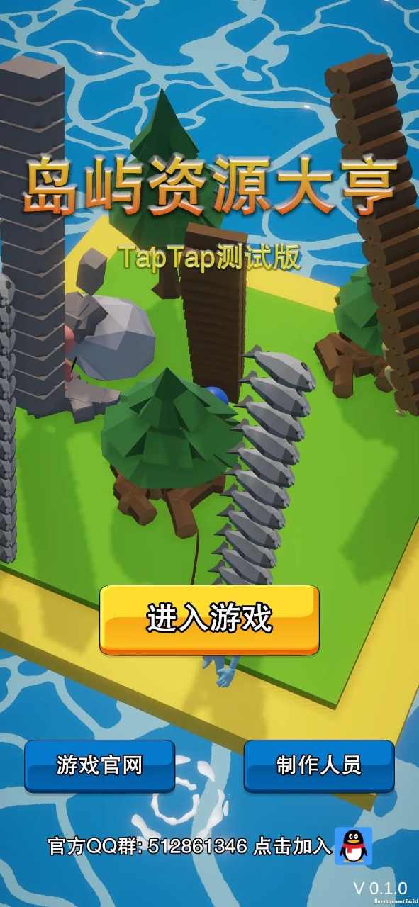 岛屿资源大亨最新版 0.3.2安卓版