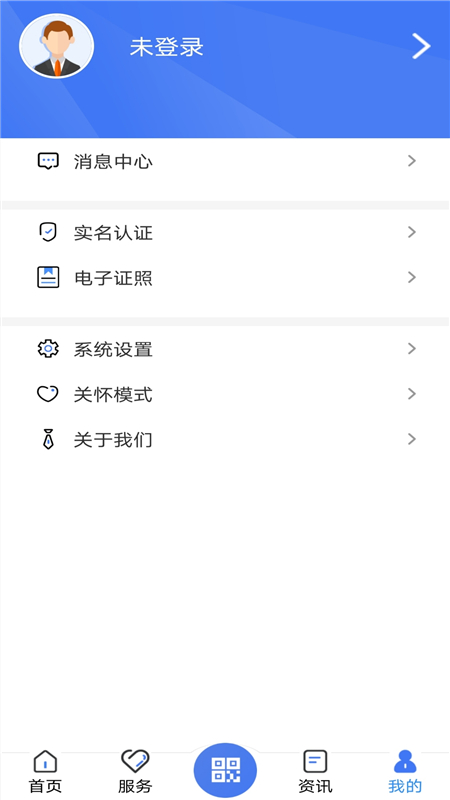 广西人社app最新版手机版官方 7.0.32安卓版