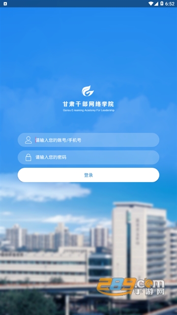 甘肃干部网院app手机下载2023最新版v2.6.5最新版