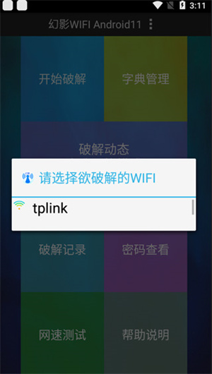 使用教程3