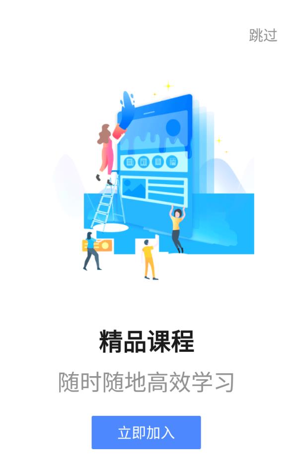星红程教育 1.0.0安卓版