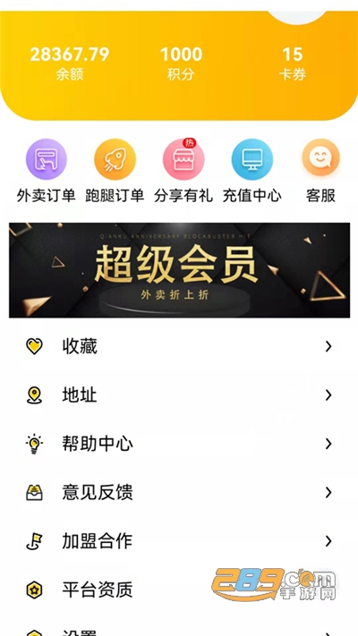 么么哒外卖APPv1.11.5安卓版