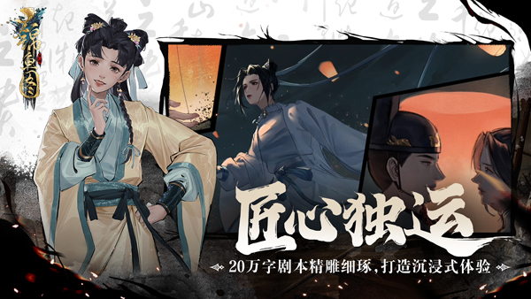 锦鱼图官方版