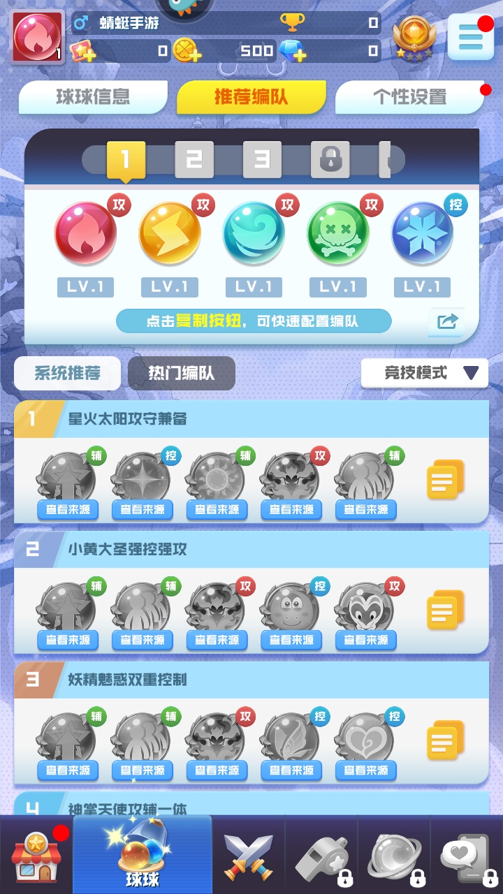 球球英雄九游版本 1.10.21安卓版