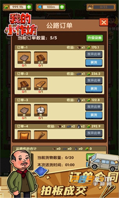 我的小作坊破解版v1.0.2安卓版