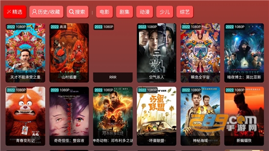 黑枫视界V3手机版2022最新免费版v3.0.2TV版