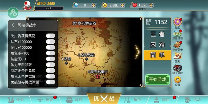 阿拉德战争内置菜单版 阿拉德战争内置菜单版