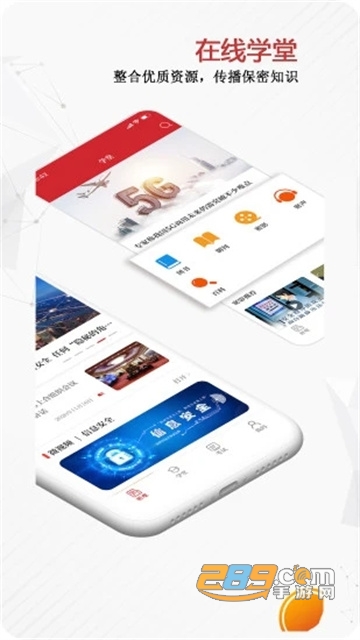 全国保密教育线上培训app下载最新版(保密观)v2.0.57最新版