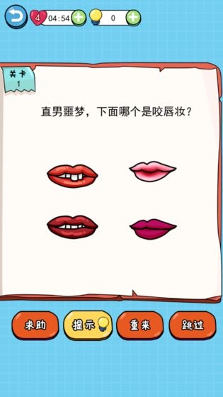 我脑瓜贼六官方版 1.1.0最新版