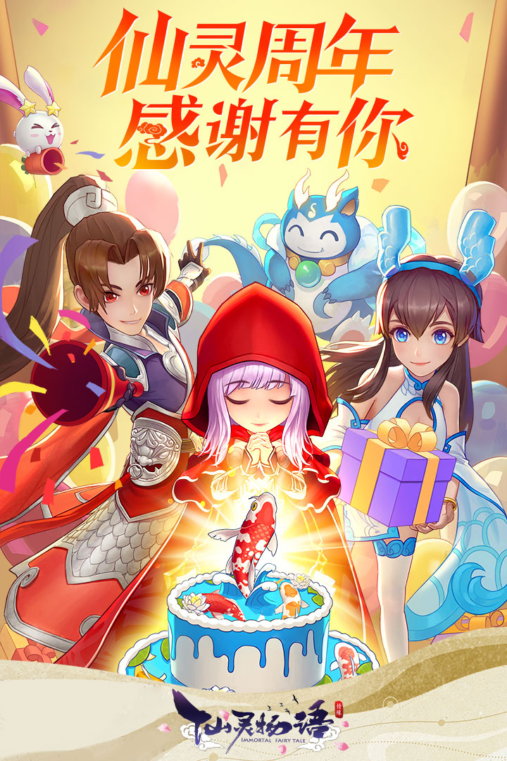 仙灵物语九游官方版 仙灵物语九游官方版