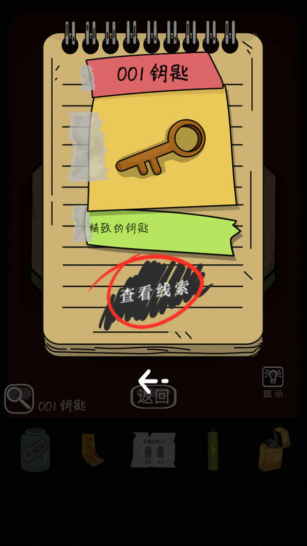 恐怖精神病院无限提示版