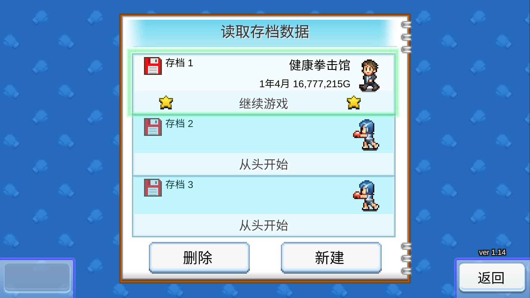 风云拳击物语破解版 1.1.4汉化版