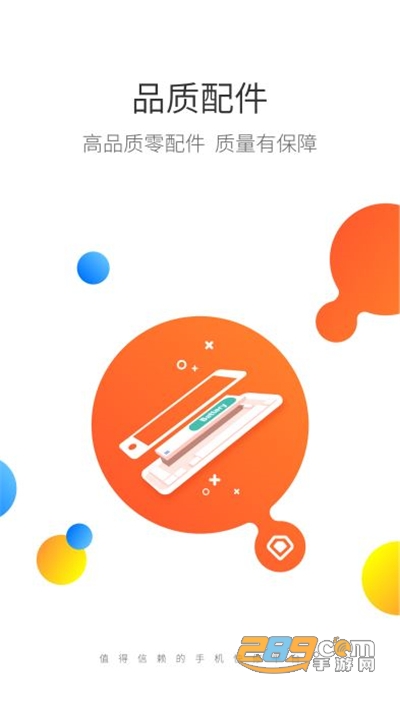 极客修手机电脑家电维修app2022安卓版最新下载4.0.2